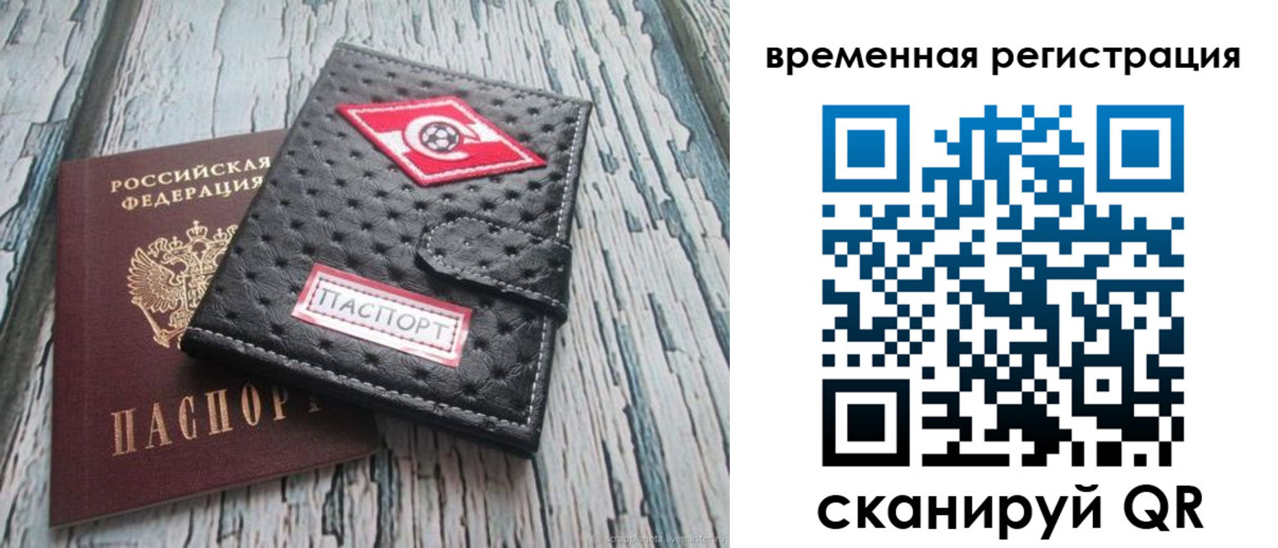 временная регистрация недорого в Баксане