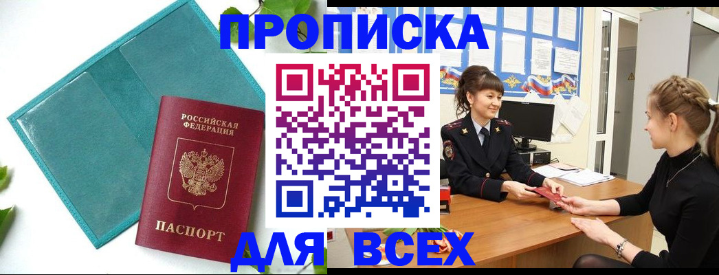 регистрация для школы в Баксане