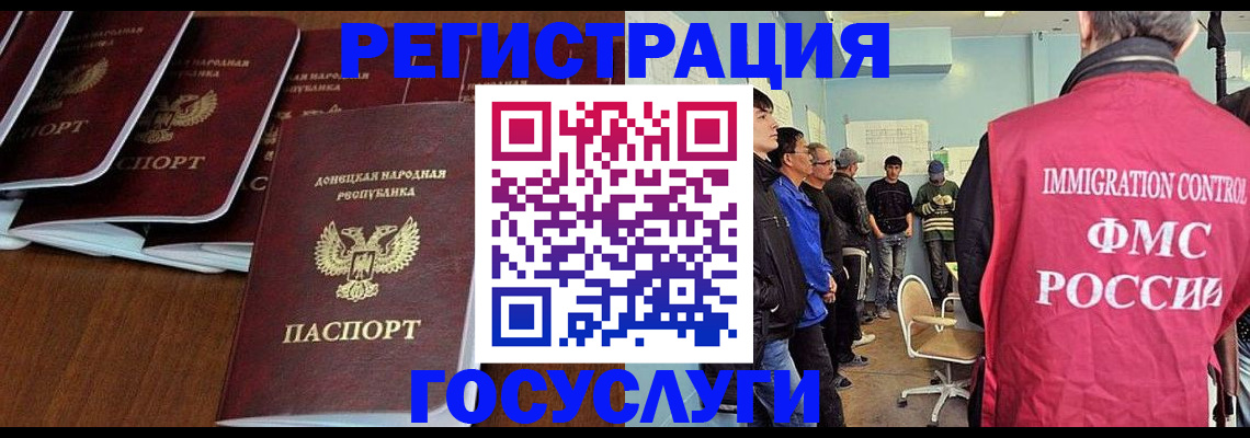 прописка для кредита в Баксане
